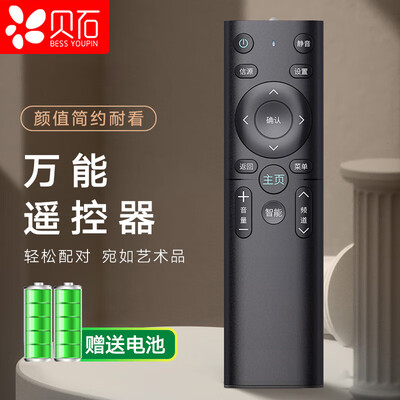 贝石WNDSYKQ-XK-Z智能电视好不好（贝石智能电视怎么样）