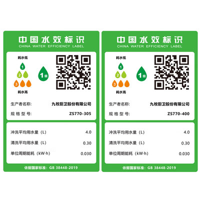 九牧智能马桶ZS770测评看真相（九牧智能马桶盖怎么拆卸图解）