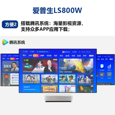 爱普生7000投影仪和激光投影仪哪个好（爱普生 EH-LS800W 4K激光投影仪激光电视测评看真相）