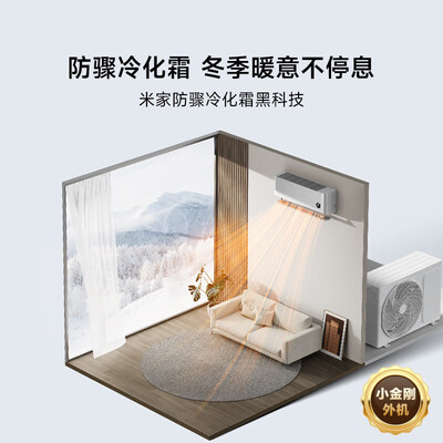 小米空调35和26（小米KFR-35GW/M1A1空调体验效果好吗）-图片4