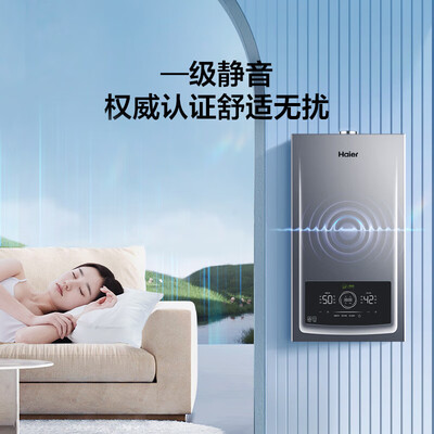 海尔 LL1PBD30-JN7PRO 超级能效燃气壁挂炉测评看真相(海尔燃气壁挂炉哪款好)-图片6