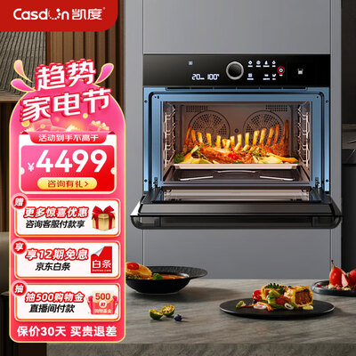 不可错过！凯度SV5630EEB-GA蒸烤一体机的8大震撼功能！