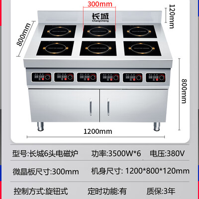 长城电磁炉怎么样（长城 6头3500W 电磁炉商用电磁炉测评看真相）-图片3