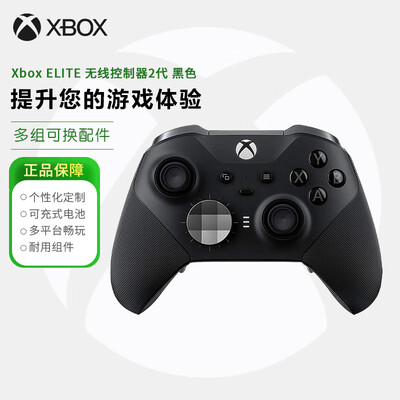 看看微软游戏手柄的强大功能怎么样！