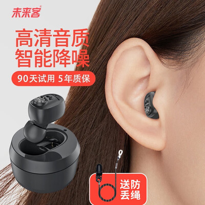 未来客助听器到底好不好?权威评测告诉你答案!