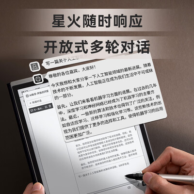 科大讯飞智能办公本X3 10.65英寸 LAMY联名款测评看真相（科大讯飞智能办公本哪款性价比高）-图片4