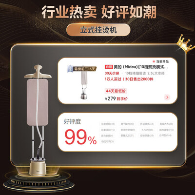 美的挂烫机好吗(美的YGD20P5挂烫机是否值得入手)