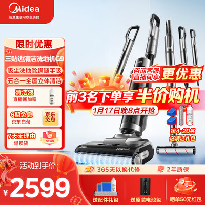 美的洗地机好用吗（美的G9洗地机到底如何,值得入手吗）