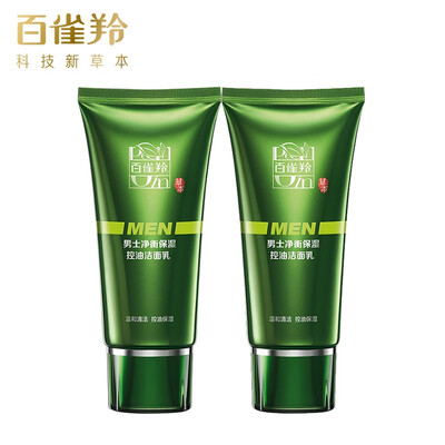 男士洗面奶和女士洗面奶(男士洗面奶值得手入吗)-图片2