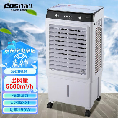 永生制冷机质量好不好呢？永生ACS-4600A冷气机测评看真相-图片2