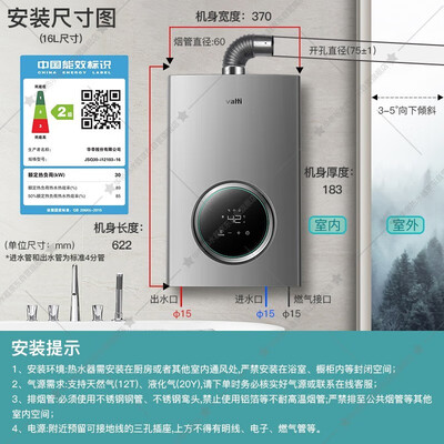 华帝i12103 16升燃气热水器恒温质量烂不烂（华帝燃气热水器不打火是怎么回事）-图片5