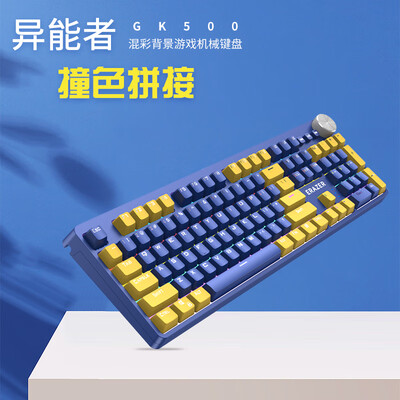 联想GK500机械键盘:性价比之选,灯光调节不迷茫-图片3