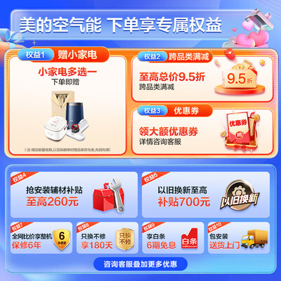 美的 RSJF-V33/RN8-X1-200 空气能热水器 200升 一级能效到底如何,值得入手吗(美的空气能怎么样)-图片7