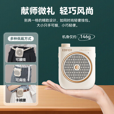 漫步者EDIFIER MF2小蜜蜂扩音器教师专用怎么样(漫步者扩音器怎么样)-图片5