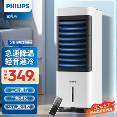 飞利浦冷风机怎么样（飞利浦ACR2122GC冷气机到底如何,值得入手吗）