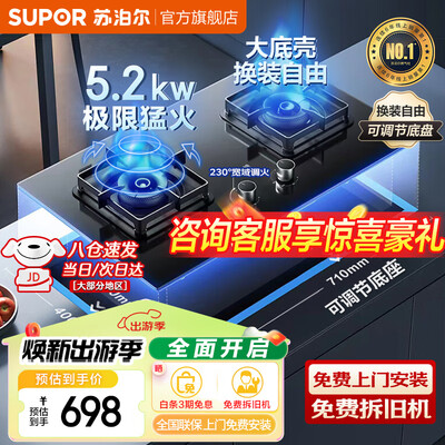 苏泊尔 PB15 燃气灶 5.2KW蓝焰猛火 双灶具靠谱吗,揭秘内幕（苏泊尔燃气灶质量怎么样）-图片2