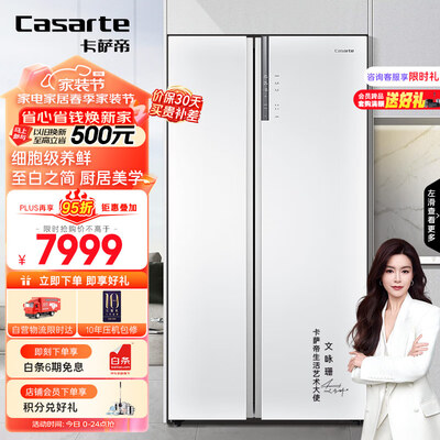 卡萨帝BCD-643WLCSS79W1U1电冰箱到底如何,值得入手吗（卡萨帝BCD-643WLCSS79W1U1电冰箱质量如何）