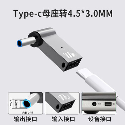 Delippo转换头Type-C转方口100W笔记本电脑评测说真相（笔记本del怎么用）