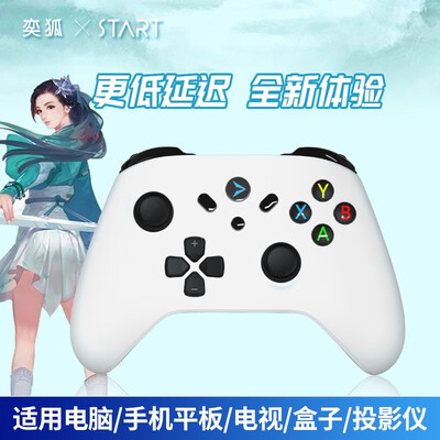 奕狐云游戏手柄质量烂不烂(奕狐游戏手柄怎么样)