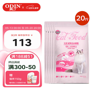 奥丁猫粮怎么样,口碑好不好（奥丁猫粮10kg天然猫粮是否值得入手）-图片4