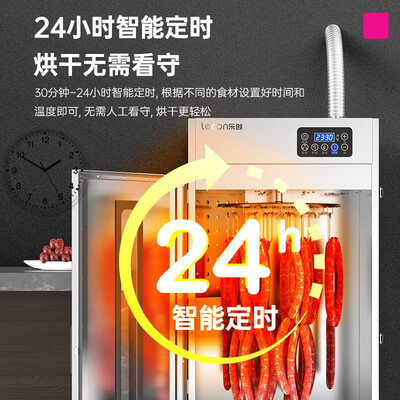 乐创 腊肠食品烘干机 单层120斤靠谱吗,揭秘内幕(乐创食品烘干机质量怎么样)-图片5