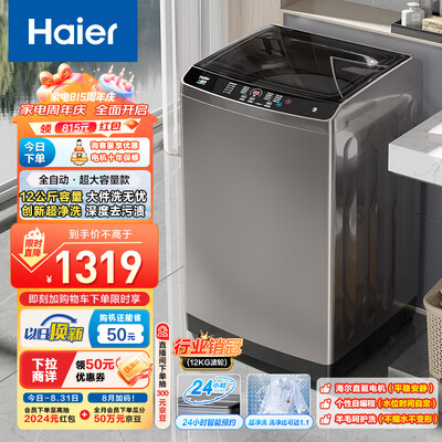 海尔波轮洗衣机EB120Z32Mate1到底如何,值得入手吗（海尔洗衣机怎么使用）