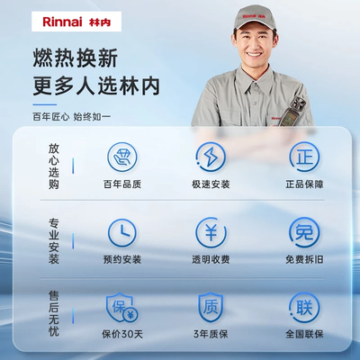 林内20GD72燃气热水器是否值得入手（林内燃气热水器质量怎么样）-图片6