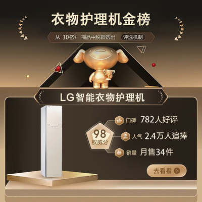 LG衣物护理机 S3IF象牙白靠谱吗,揭秘内幕（LG衣物护理机 S3IF象牙白是否值得入手）