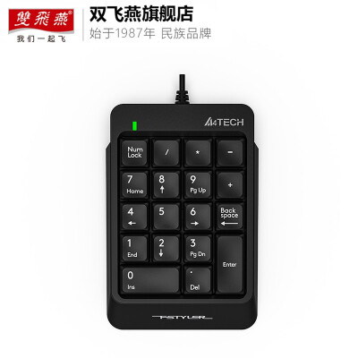 双飞燕（A4TECH）USB外接数字小键盘