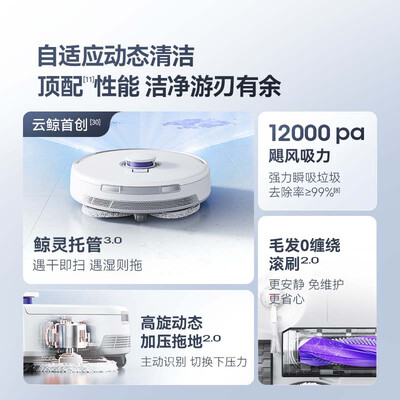 云鲸 扫地机器人 逍遥001到底如何,值得入手吗（云鲸扫地机器人和科沃斯哪个好）-图片2