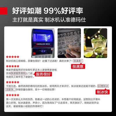德玛仕制冰机 DEMASHI商用自动冰块机质量烂不烂（德玛仕制冰机怎么调快速制冰）-图片5