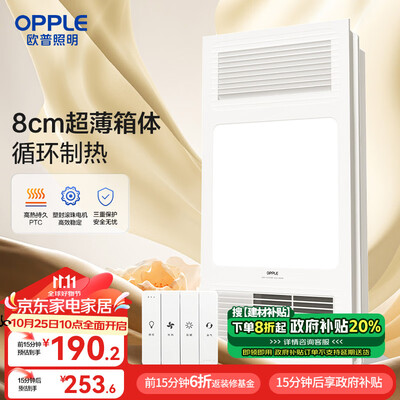 风暖浴霸欧普好还是奥普好（欧普F132-A风暖浴霸暖风机评测说真相）-图片5