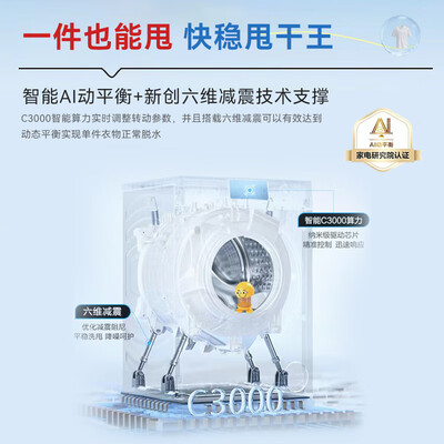 海尔10公斤滚筒洗衣机K39Pro测评看真相（海尔滚筒洗衣机中途添衣怎么打开门）-图片4
