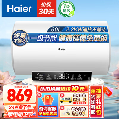 海尔热水器买2000w还是3000（海尔60升电热水器2200W速热即热式电热水器值得手入吗）