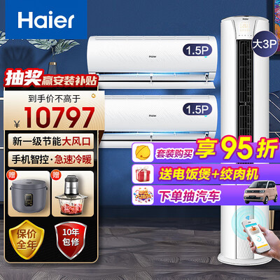 海尔（Haier）3p柜机空调好不好？用户评价让人大吃一惊！