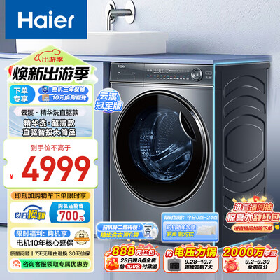 海尔 376 10公斤洗烘一体机测评看真相(海尔洗烘一体机烘干功能怎么用)-图片4