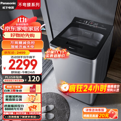 松下XQB100-USLKA 10公斤全自动洗衣机测评看真相（松下XQB100-USLKA 10公斤全自动洗衣机质量如何）-图片1