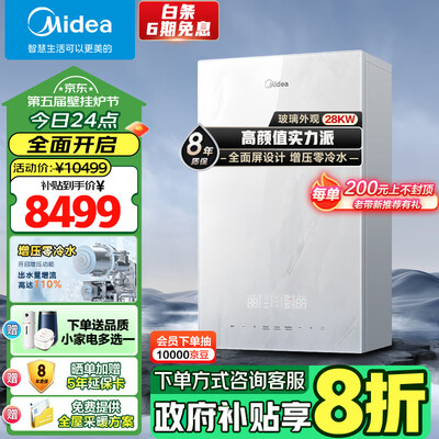 美的 LL1PBD28-HTS1 燃气壁挂炉 采暖热水器靠谱吗,揭秘内幕（美的壁挂炉不出热水怎么解决）