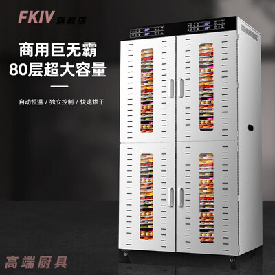 GIOIO 大型商用烘干机 食品烘干机质量烂不烂(食品烘干机该怎么选择,什么样的好)-图片3