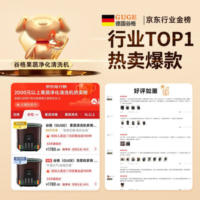 谷格 G99 果蔬清洗机家用智能净化器质量如何(谷格果蔬清洗机怎么样)