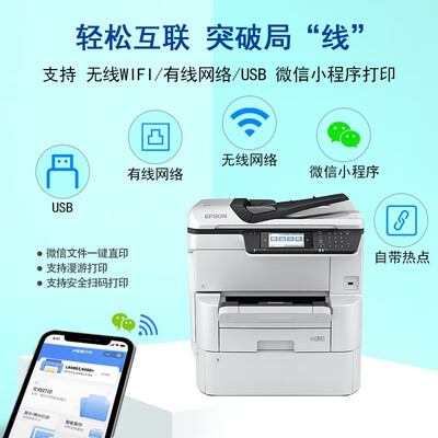 爱普生WF-C878Ra复合机到底怎么样？用户口碑爆棚的真实评价！