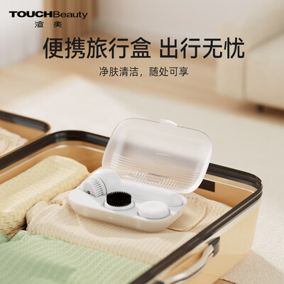 TOUCHBeauty电动洁面仪双旋三头好不好（touchbeauty洁面仪哪款好用）-图片5
