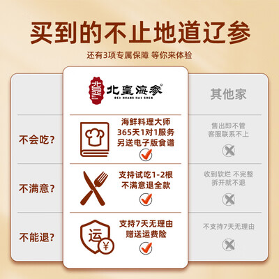 即食海参选购攻略推荐：北皇海参即食海参买他错不了！