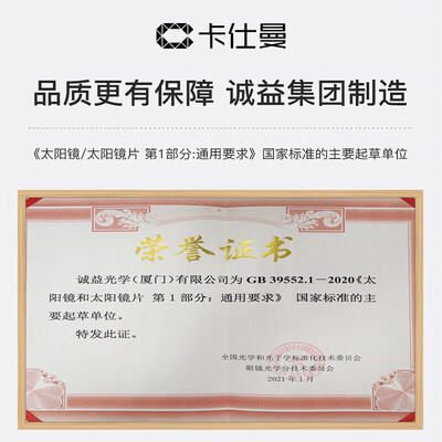 卡仕曼太阳镜好吗（卡仕曼 B02偏光近视夹片墨镜近视墨镜评测说真相）-图片5
