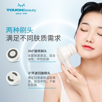 TOUCHBeauty TB-1582洁面仪温和款好不好（touchbeauty洁面仪哪款好用）