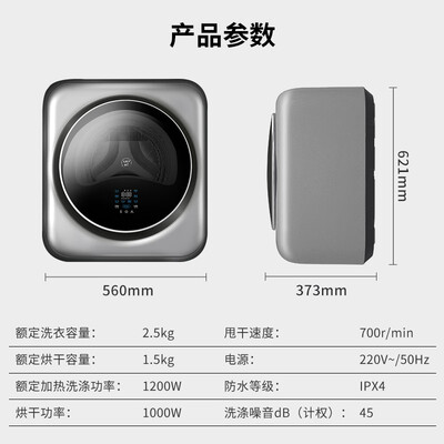 西屋Westinghouse 2.5公斤壁挂洗衣机好不好（西屋洗衣机是哪个国家的品牌）-图片2