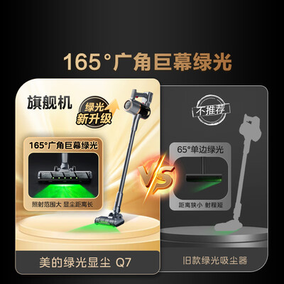 美的Q7无线吸尘器吸拖一体机到底如何,值得入手吗（美的无线吸尘器哪个型号好）-图片2