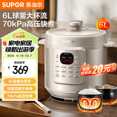 苏泊尔电压力锅sy60yc503d怎么样(苏泊尔SY-60YC6001Q电压力锅6L智能预约电饭煲质量烂不烂)-图片1
