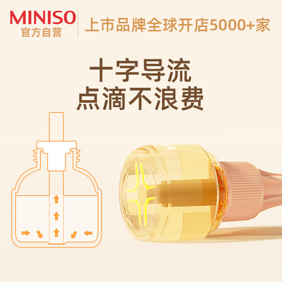 名创优品蚊香液灭蚊器怎么样,你不知道的六大优势!