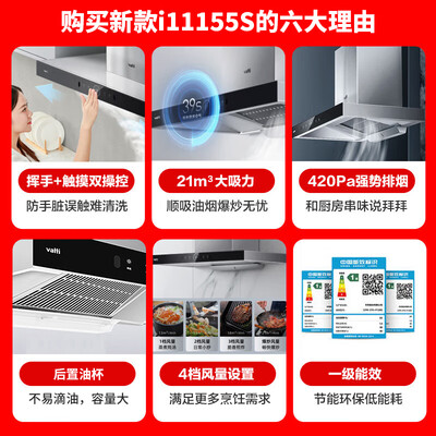 华帝CXW-270-i11155S烟灶套餐到底好不好？权威评测告诉你答案！